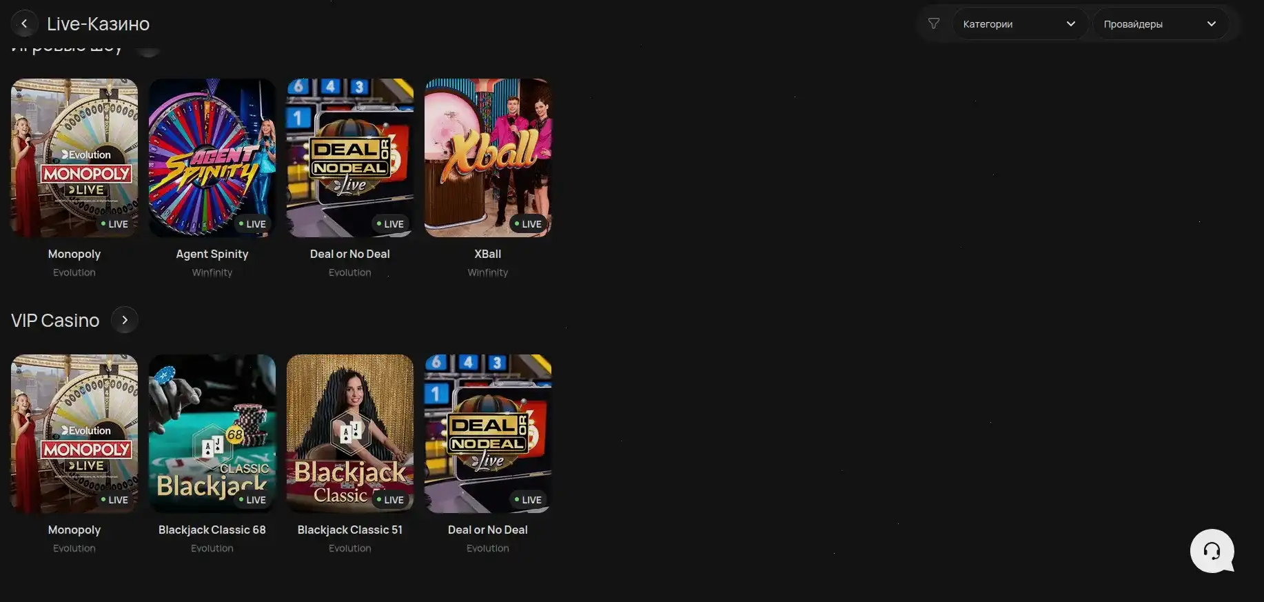 Бонусная программа Betwinner casino